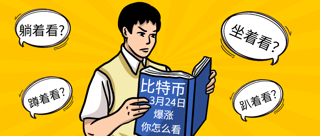 从“野蛮生长”迈向“主流化”：国际货币基金组织（IMF）正式“收编”比特币