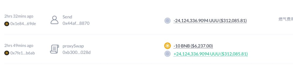 币安员工老鼠仓事件始末：不当获利多少？如何破案的？