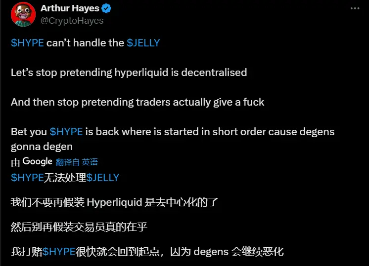 清算机制再遭攻击，“链上币安” HyperLiquid的招牌要砸了？