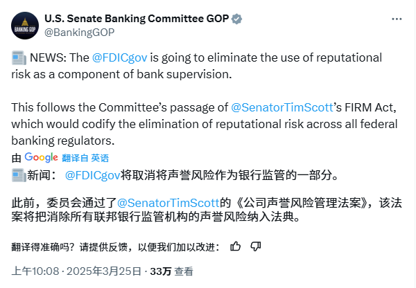 美国FDIC释出松绑信号：银行会对加密机构开始友好了么?