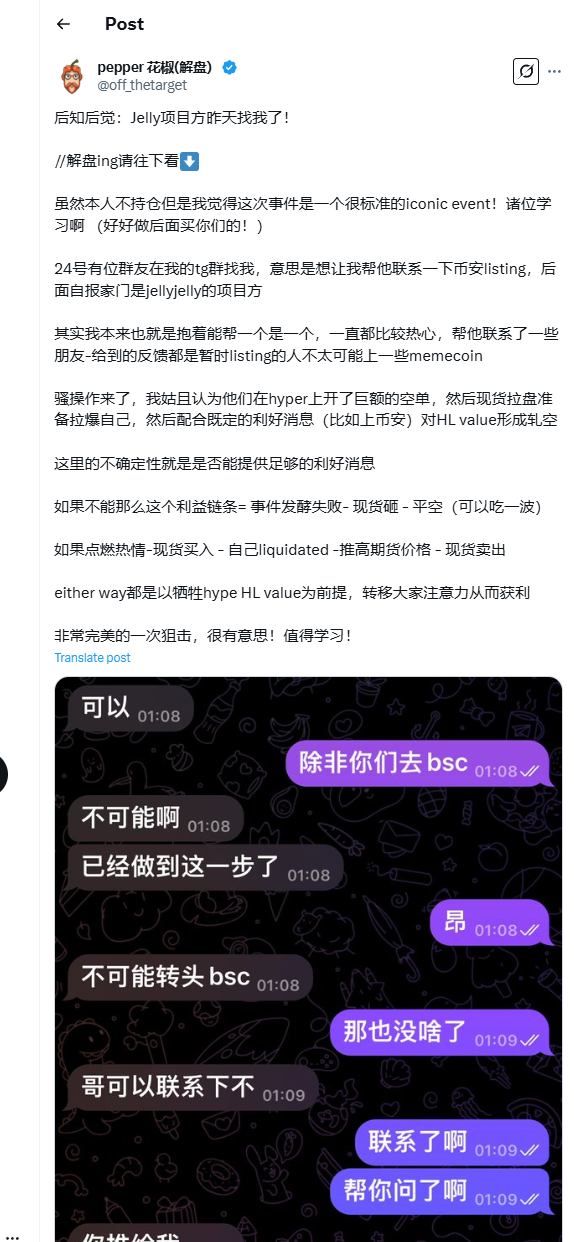 Hyperliquid再遭闪电狙击，2小时生死一线惊险剧情，头部交易所围猎局没有赢家