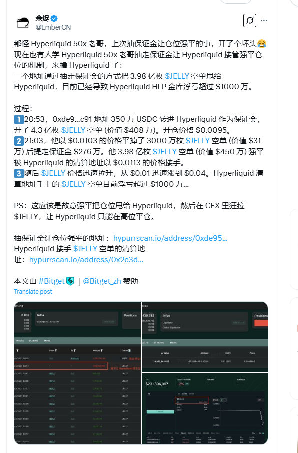 Hyperliquid再遭闪电狙击，2小时生死一线惊险剧情，头部交易所围猎局没有赢家
