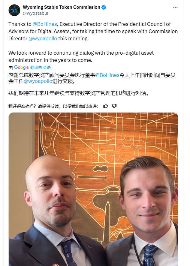 美国怀俄明州打造多链稳定币WYST，为什么遭到共和党同僚质疑？