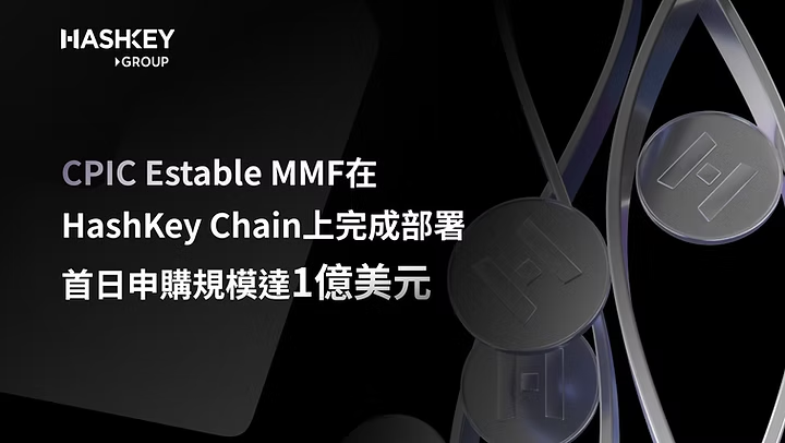 东方HashKey Chain ，西方Base：合规趋势下的TradFi之战