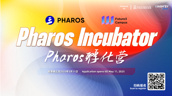 年度重磅！Future3 Campus联合Pharos Network推出“Pharos Incubator”并开启招募