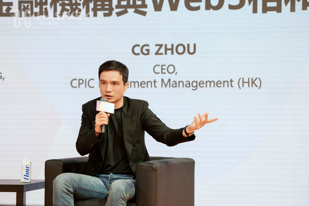 炉边对话：HashKey Chain与太保香港共探RWA资产代币化之路