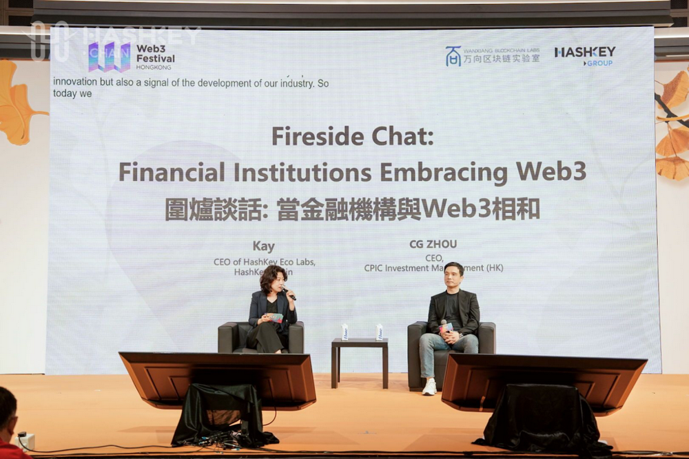 炉边对话：HashKey Chain与太保香港共探RWA资产代币化之路