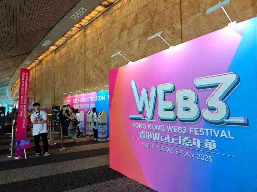 香港Web3嘉年华逛展随感：道阻且长，但对未来充满信心