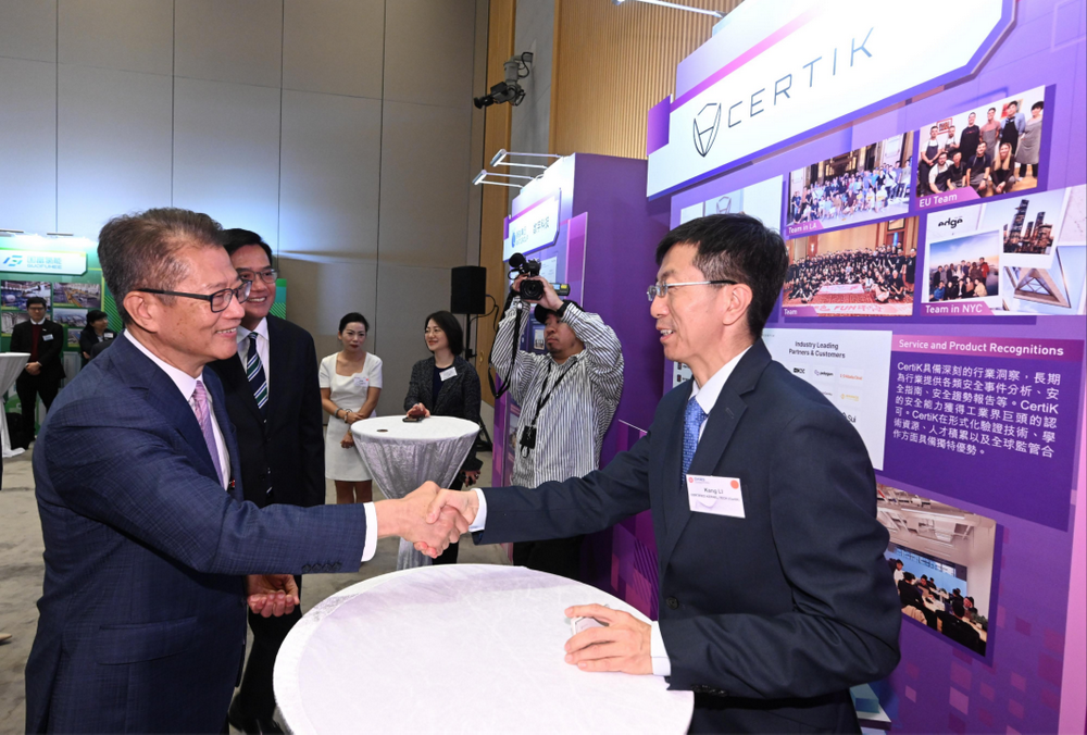 CertiK入选港府重点企业伙伴，陈茂波财长出席签约仪式
