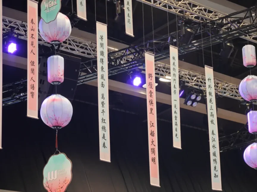 香港Web3嘉年华逛展随感：道阻且长，但对未来充满信心