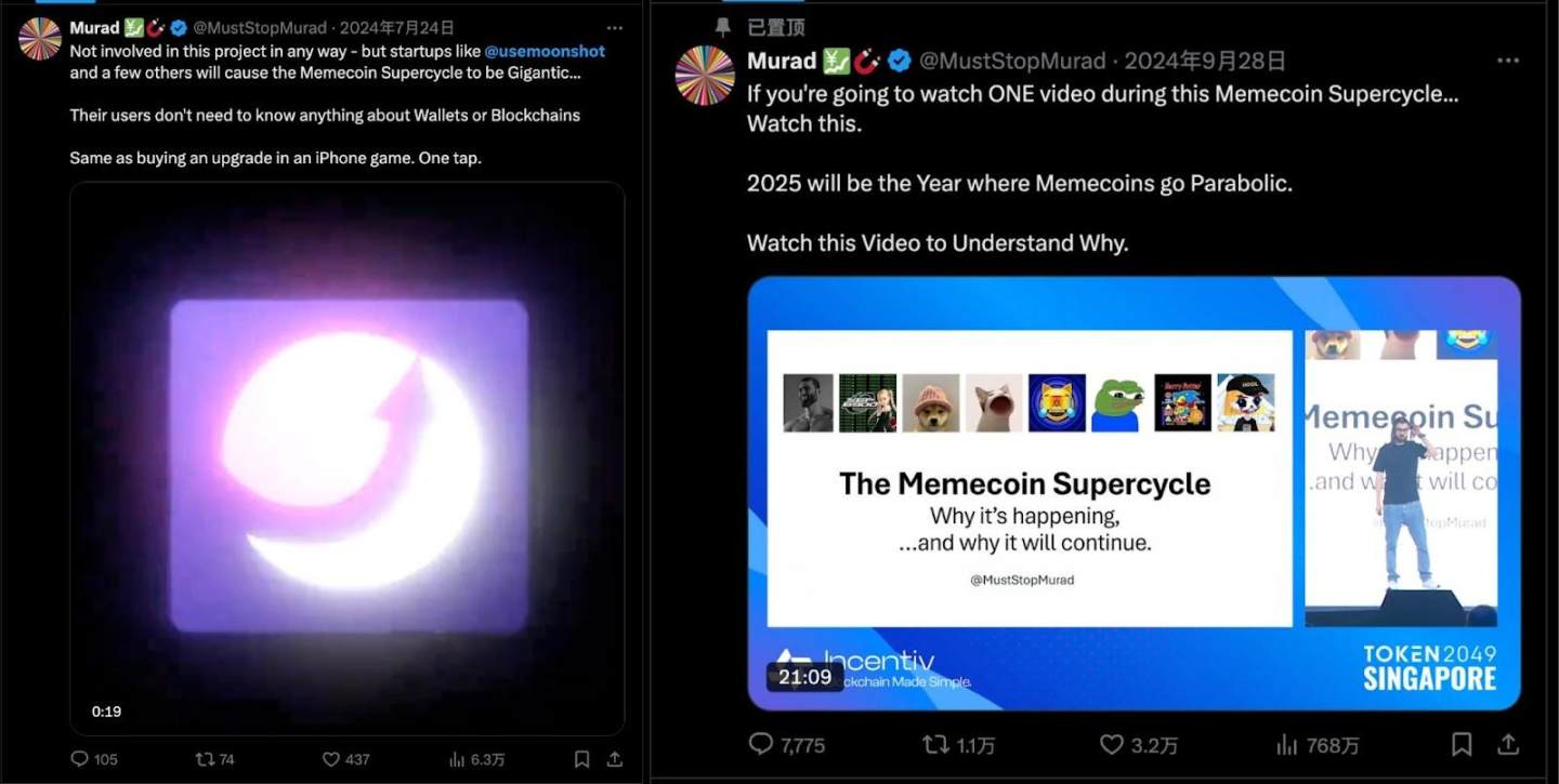 从激励创新到KOL营销，Moonshot用户增长案例研究        