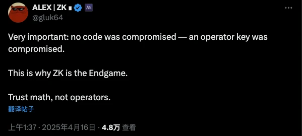 1.11亿枚ZK代币突然被盗，ZKsync的故事要走向终局了？