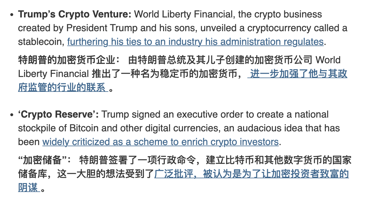 特朗普的“大富翁”游戏：NFT、总统币、链游之后，下一步是什么？