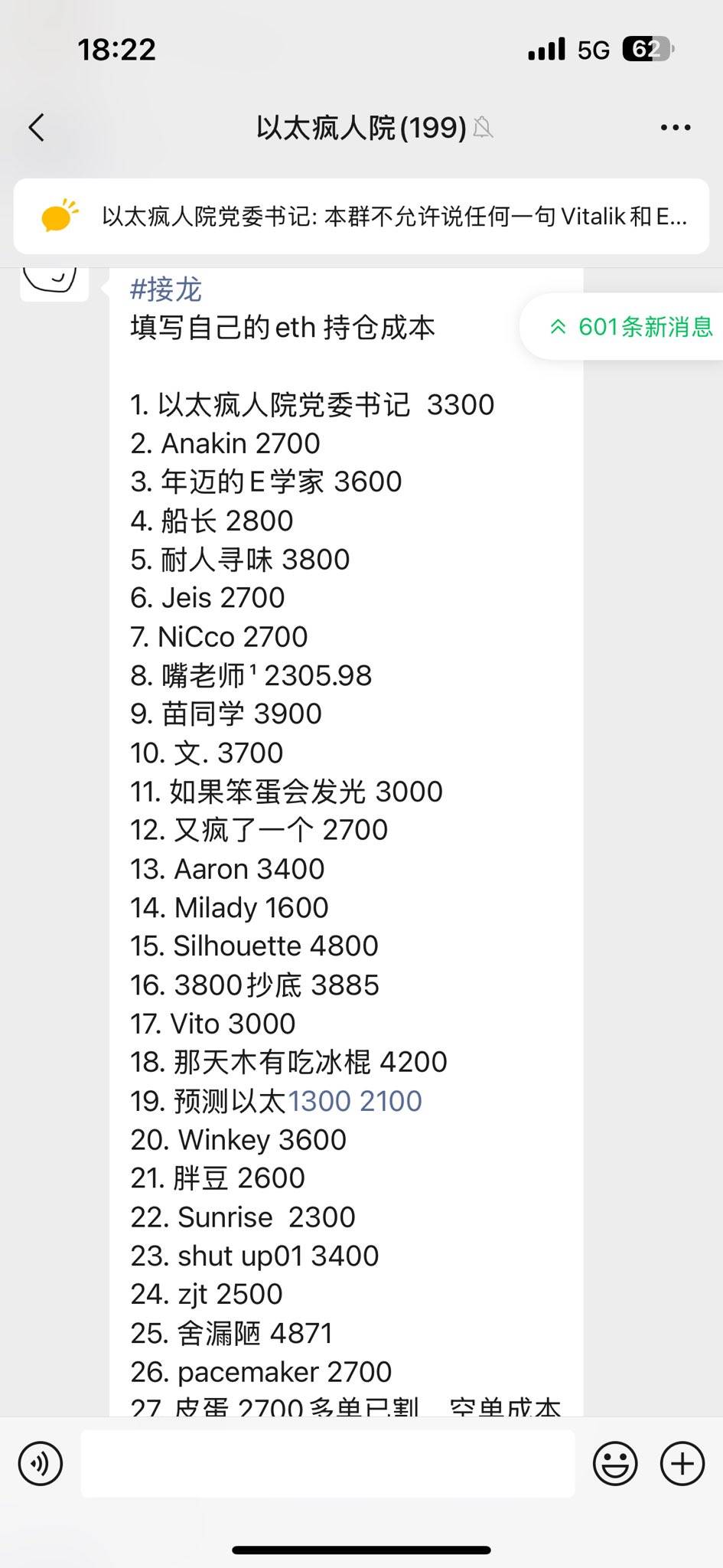 百感交集时刻，飞跃以太坊疯人院