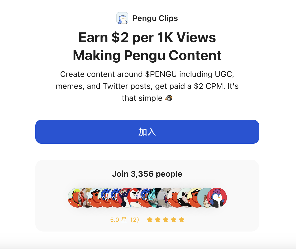 PENGU币价暴力反弹,Pudgy Penguins多线合作推动市场热度