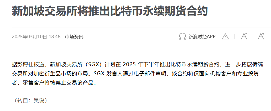 横向对比全球监管现状：加密货币永续合约交易是赌博还是金融衍生品？