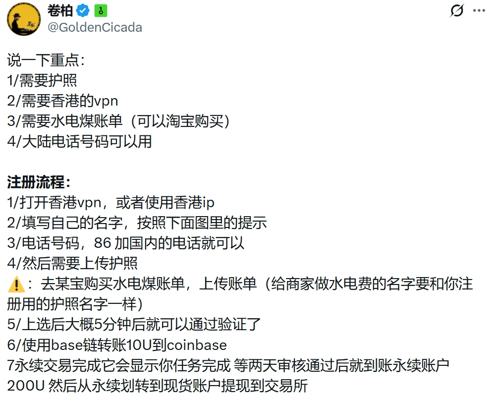 撸毛党的春天：如何玩转币安Alpha积分活动？