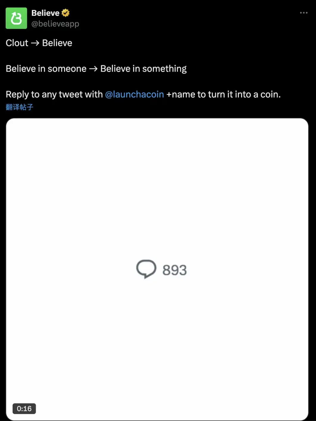 LaunchCoin一天200倍，改名后的Believe为何这么猛？