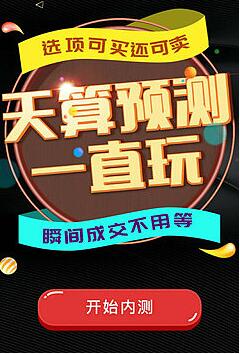 天算Delphy DApp1.0版本即将推出  预测市场逐渐平民化指日可待