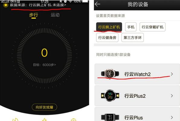 腕上矿机行云Watch2开箱全记录！