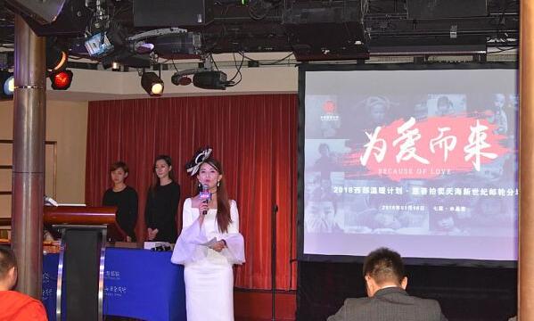 Borderless助力“为爱而来2018西部温暖计划”