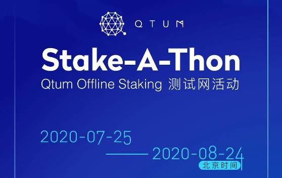 无须在线就可参与质押？了解 Qtum 的 Offline Staking