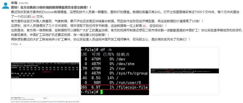 从Filecoin诞生讲起，为何分叉反成「众望所归」？