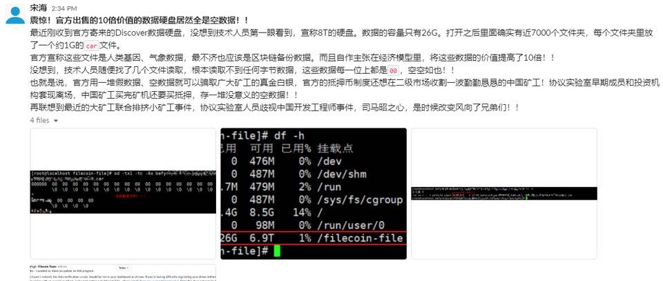 从 Filecoin 诞生讲起，为何分叉反成「众望所归」？