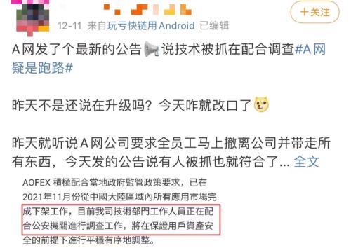 突发！一加密货币交易所无法登录提币！投资者慌了，有人称账户被清零...