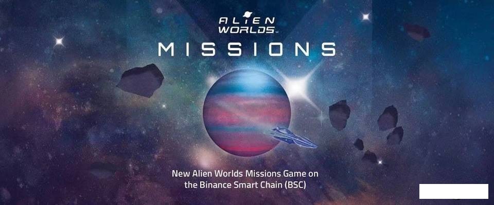 三分钟读懂 Alien Worlds：融合 DeFi、NFT 与 DAO 的太空探索游戏