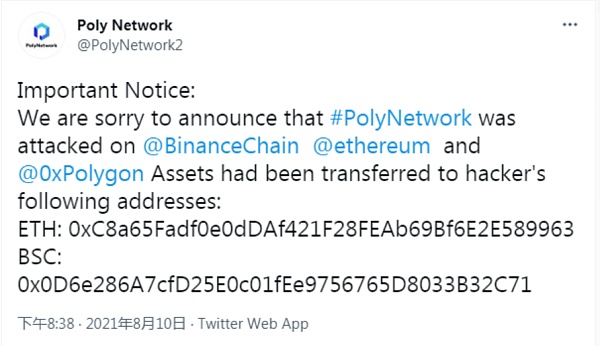 （图片来源于Poly Network推特截图）