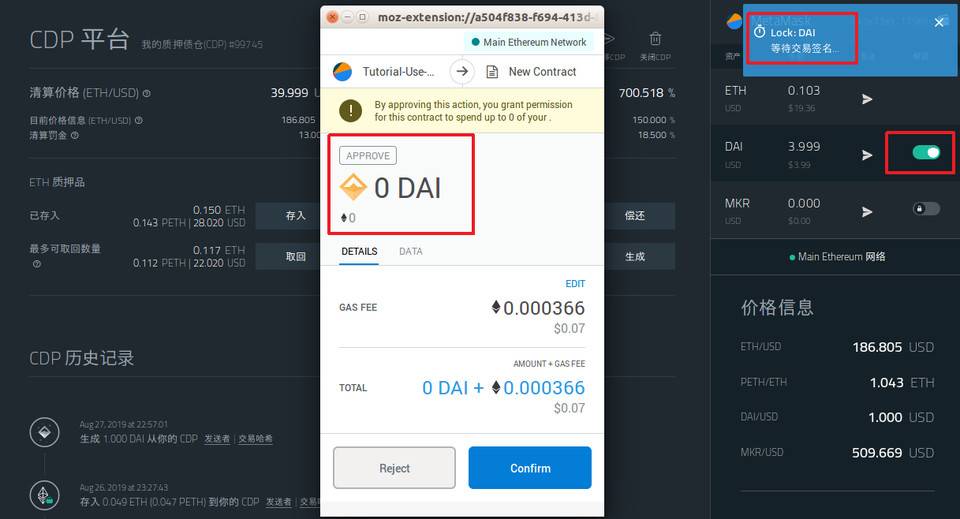 零基础入门 DeFi：手把手教你在 MakerDAO 创建 CDP 赚取以太坊