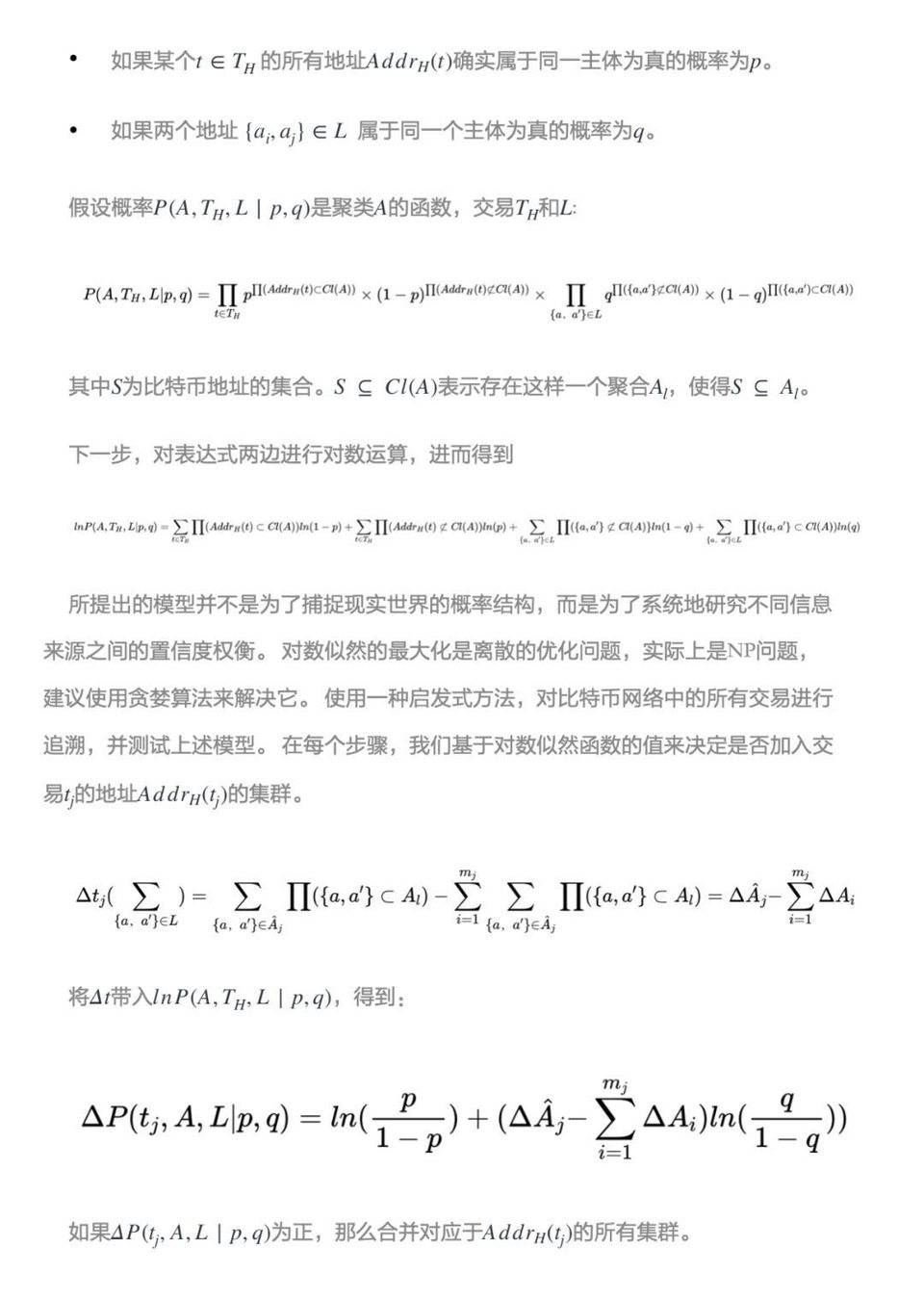 三点简述比特币「巨鲸」地址探寻法及原理