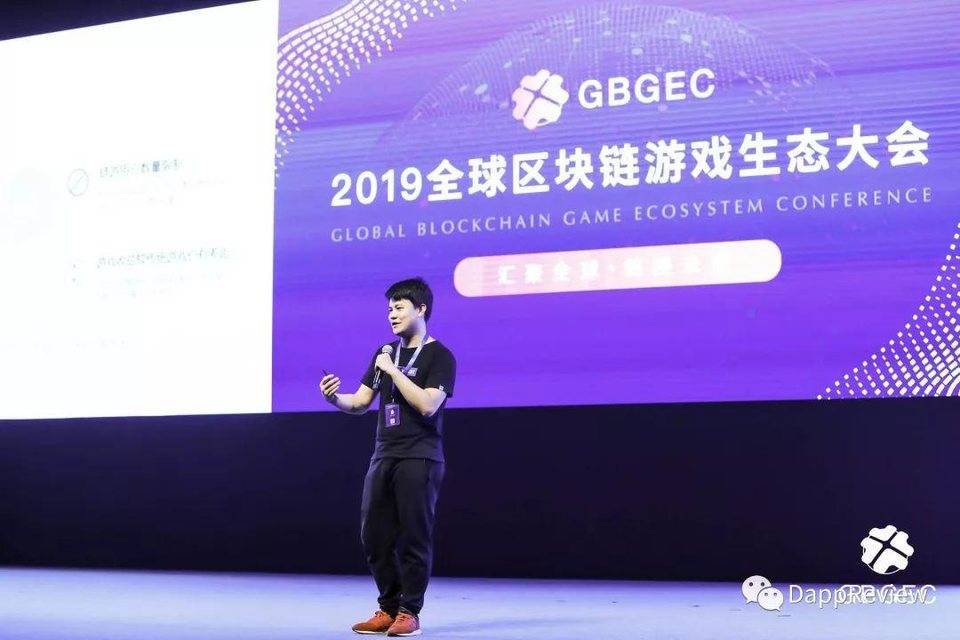 GBGEC 精华总结 | 虚拟道具交易、自治化游戏运行环境、内容驱动获客等