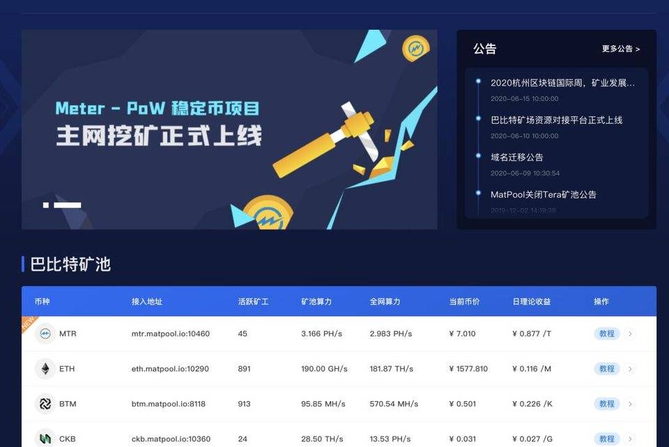 Meter 已上线主网，7.15 开放 gate.io 申购 MTRG