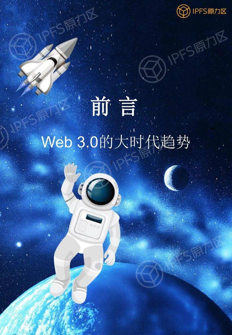 原力研究 | 太空竞赛 1 报告