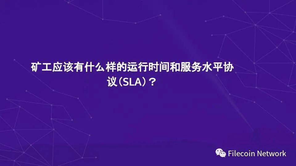 图解 Filecoin 经济结构：混合铸造、质押与惩罚