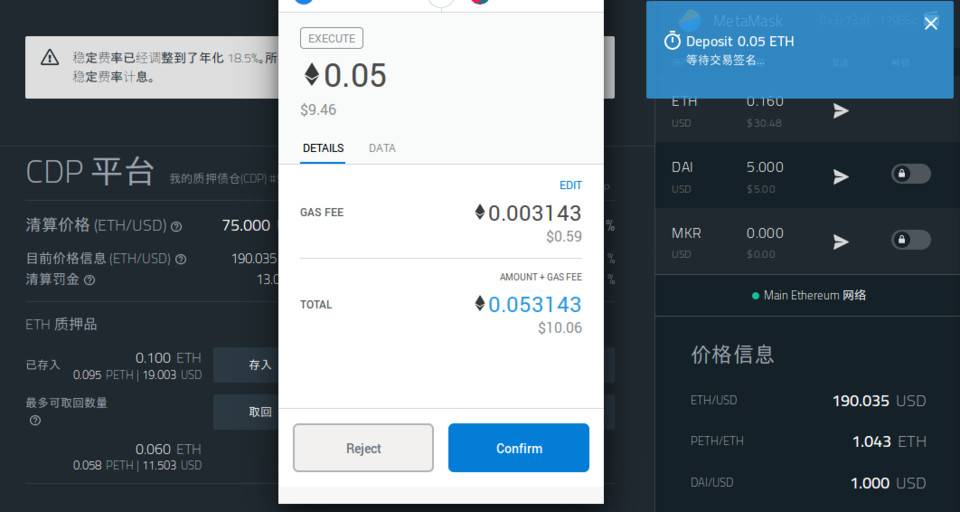 零基础入门 DeFi：手把手教你在 MakerDAO 创建 CDP 赚取以太坊