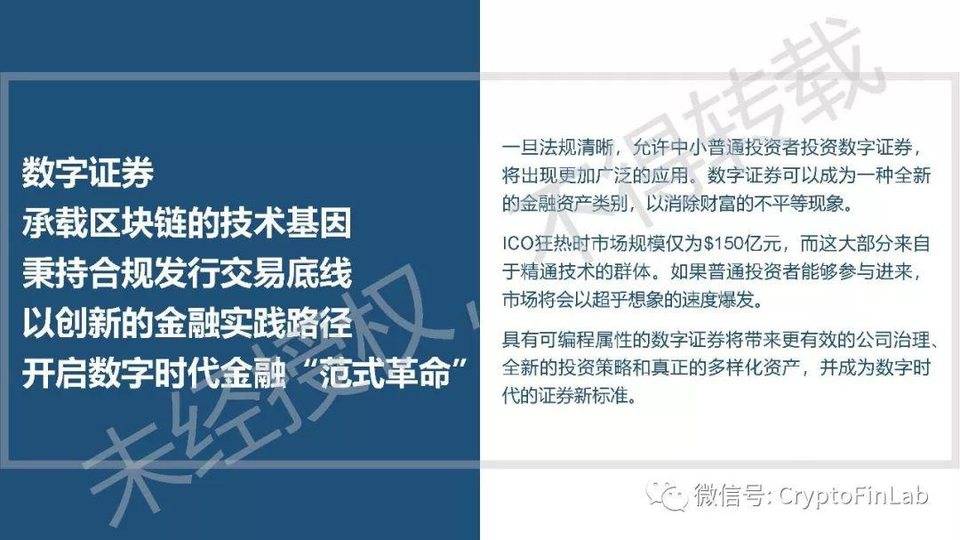 重磅发布∣《2019 数字证券 (STO) 研究报告》