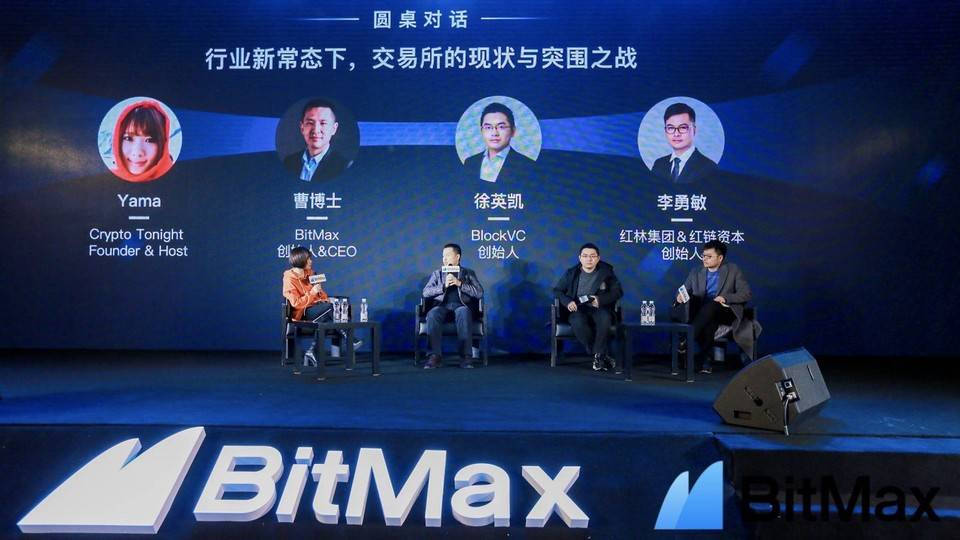 BitMax 两周年答卷：数字资产时代「大航海」将驶向何方？