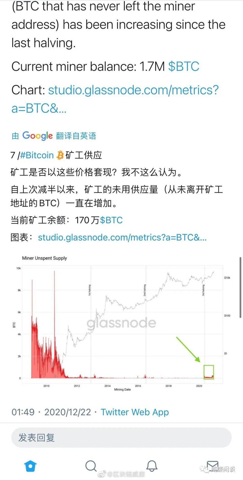 比特币链上数据洞察：矿工偏好囤币，真实流通仅 12%