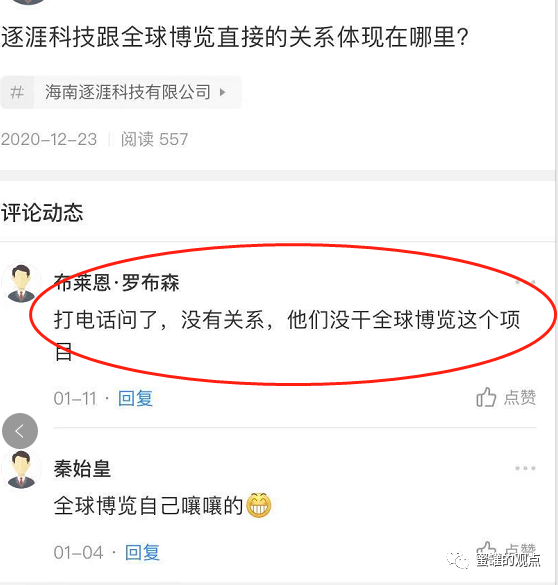 20201年的全球博览币价暴跌，币不好卖, 提币不到账，交易假单多，全球博览受害者即将崩盘!插图(11)