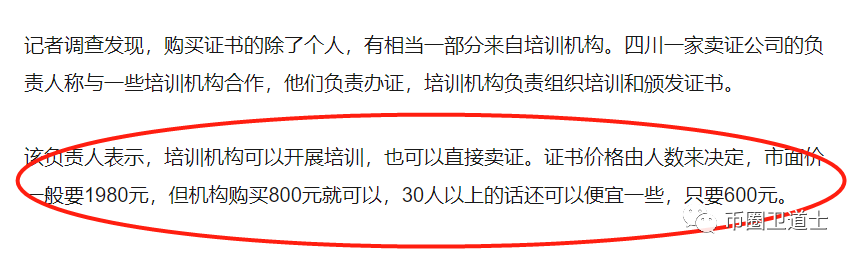 “包你火”项目方喊话警方造谣？这是谁给你的勇气？梁静茹吗插图(10)