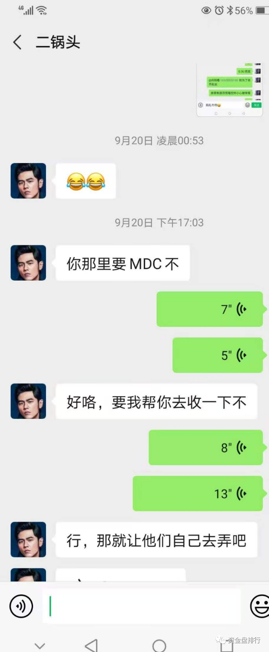 雷达经典RAD骗局短短数月收割数亿，明显的就是诈骗！！！插图(8)