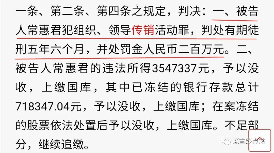 亚元原始股开网啦？李建康回来啦？假的！亚元群主二审判处五年半！插图(7)