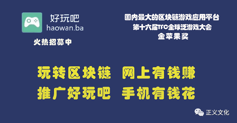 注册资金100万的资金盘“好玩吧”即将以30亿市值在香港主板上市？韭菜们醒醒吧！插图(1)