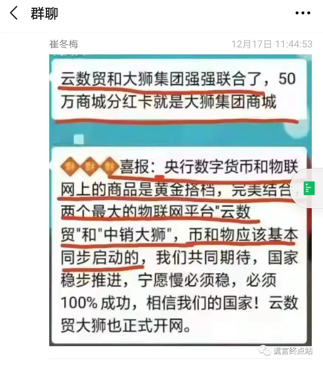 中销联合（青岛大狮）岳本华传销案起诉书公布！涉案88亿！插图(3)