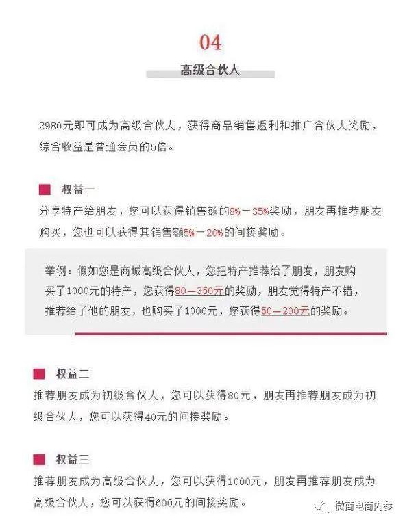 包你火是骗局吗? 包你火土特产商城承诺售价比商超低，无事实根据将涉嫌违反《广告法》插图(18)