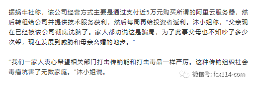 中扬联众2020最新消息: “中扬联众”疑似骗局！投了三十万至今一分钱没见！插图(5)