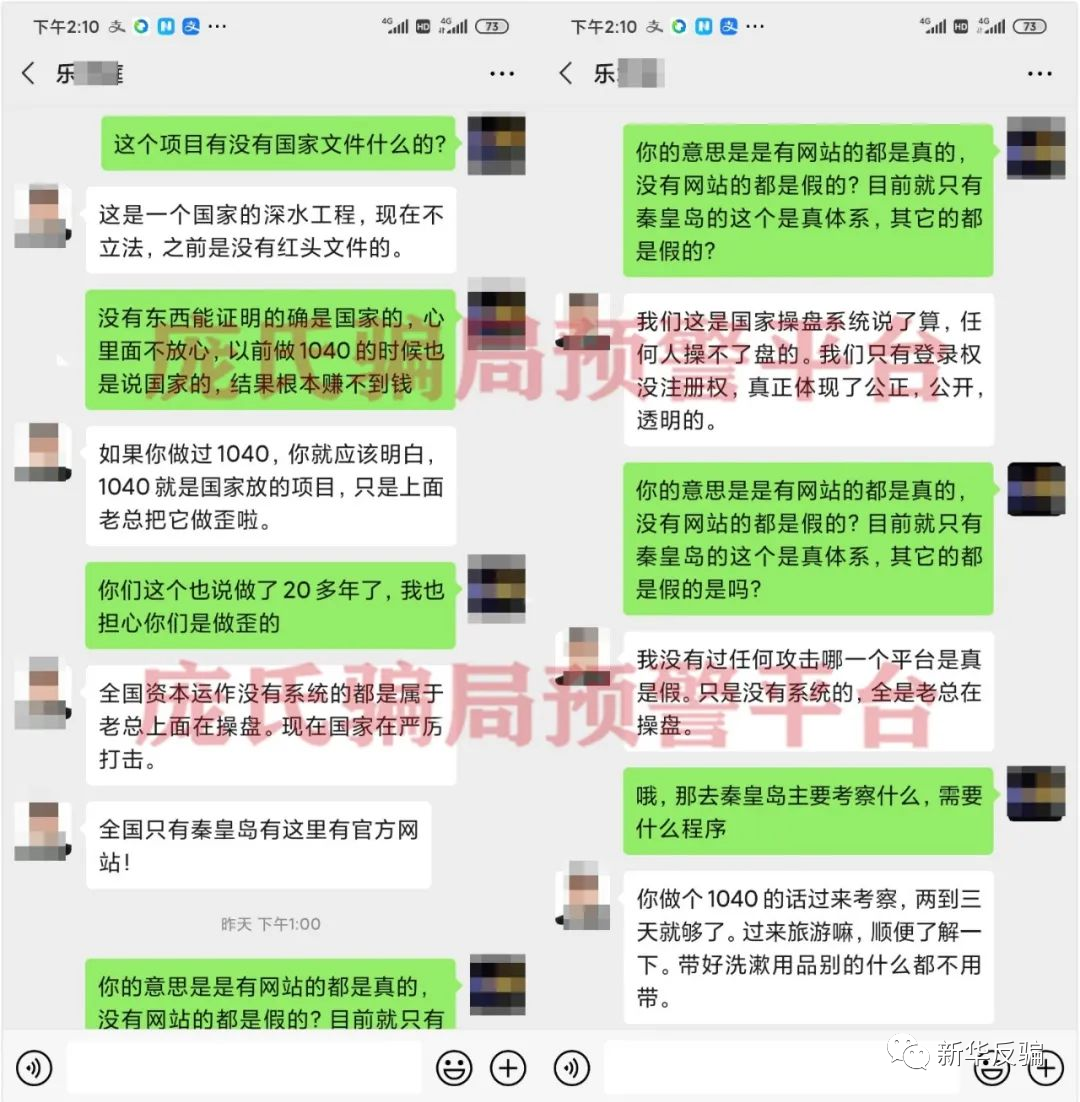 警惕“众融股权投资系统”是传销在全国各地开展诈骗活动插图(6)